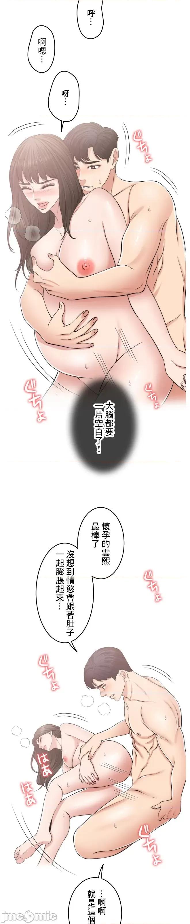 契约千日的妻子 千日的新娘 52 第37页