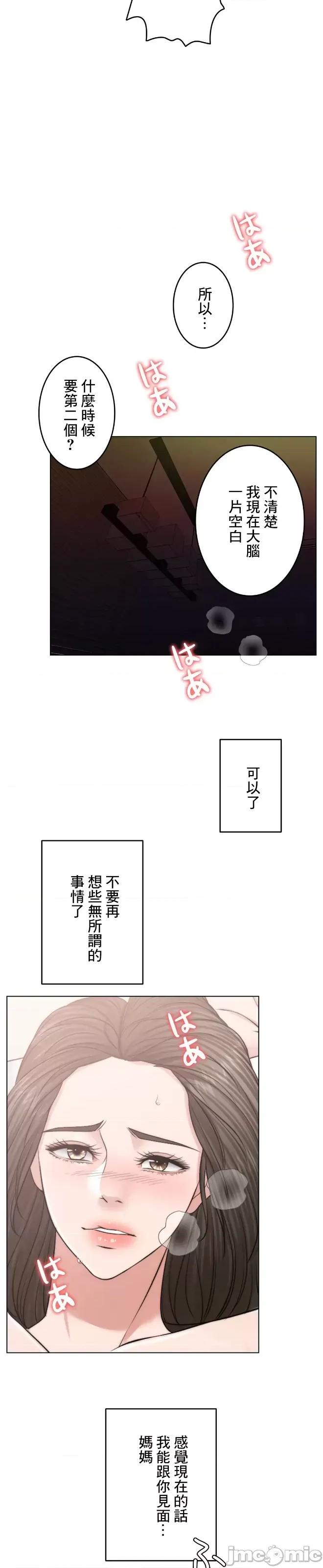 契约千日的妻子 千日的新娘 52 第39页
