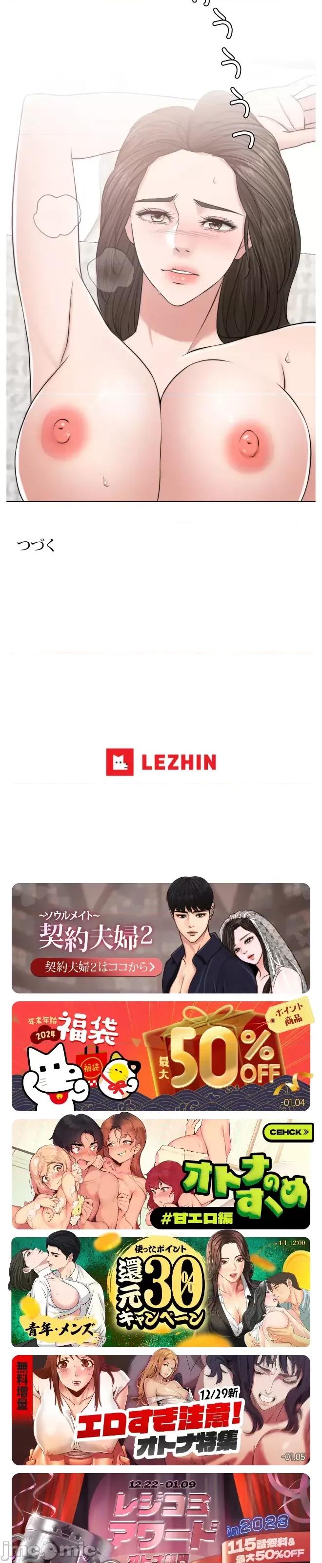 契约千日的妻子 千日的新娘 52 第40页