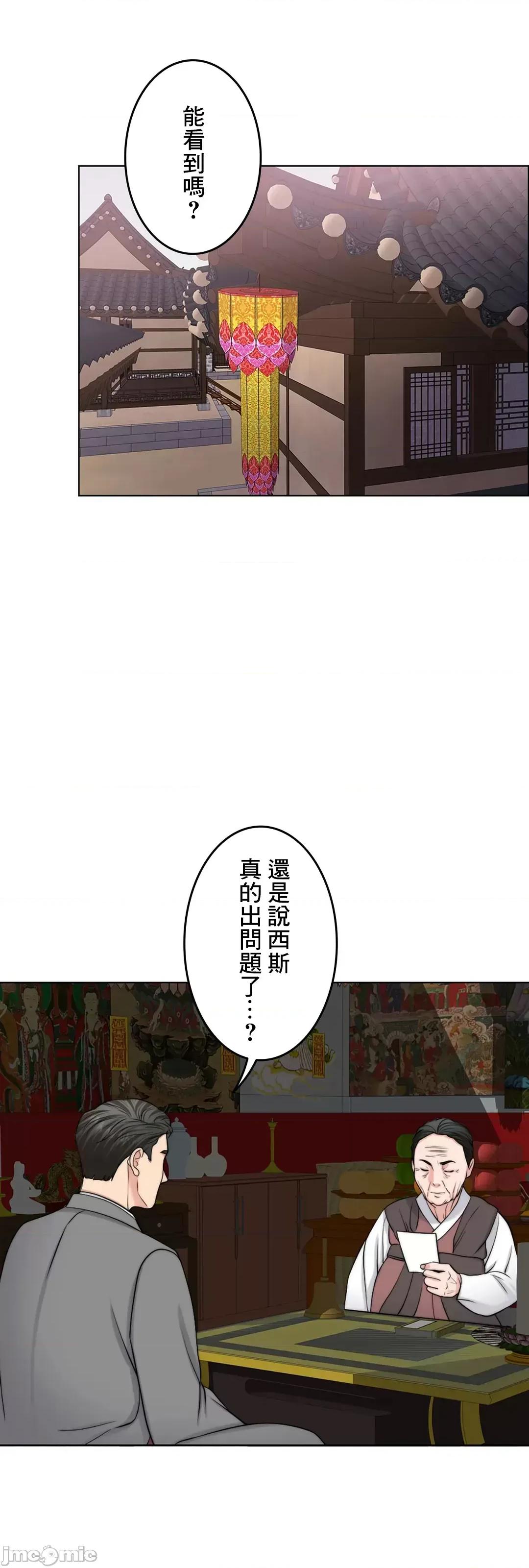 契约千日的妻子 千日的新娘 53 第2页