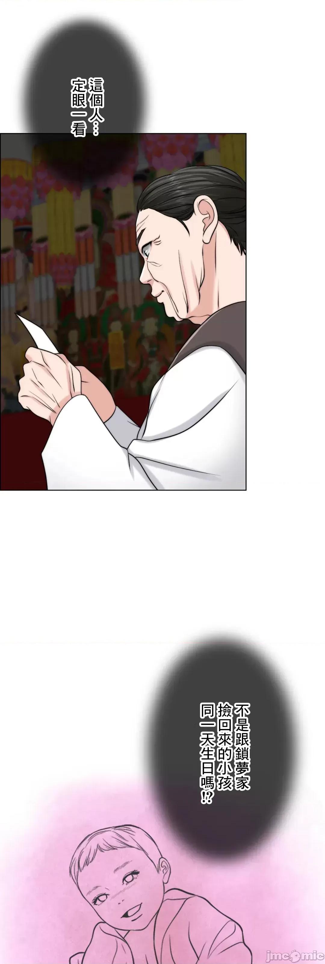 契约千日的妻子 千日的新娘 53 第4页