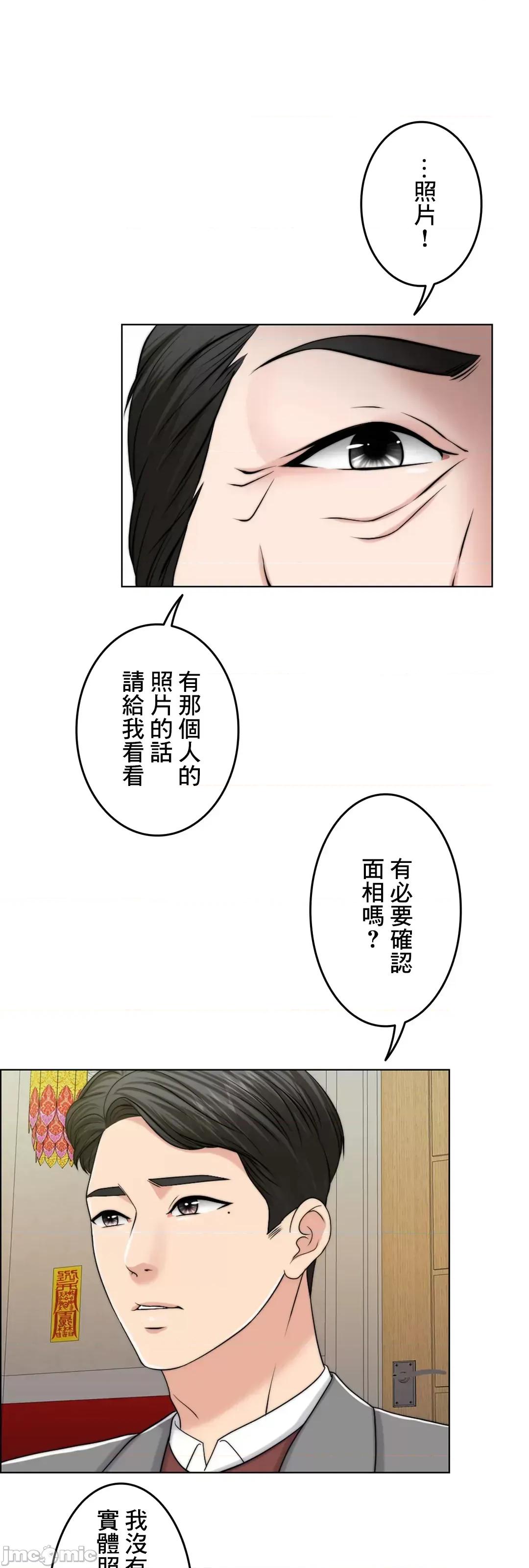 契约千日的妻子 千日的新娘 53 第6页