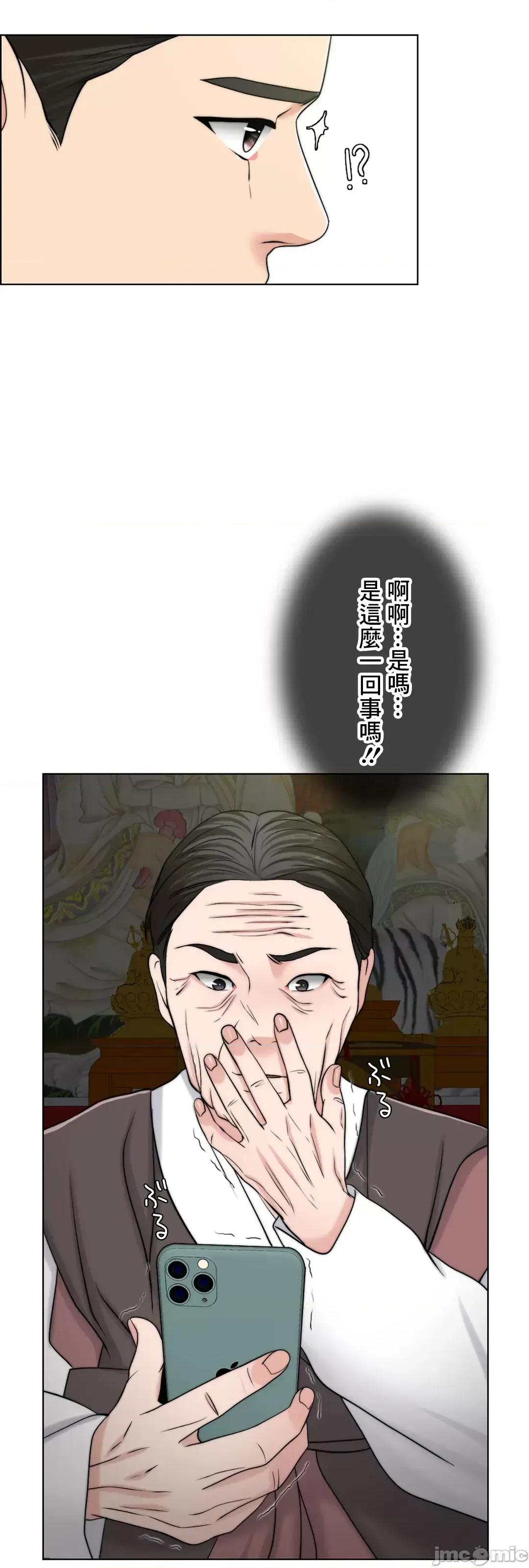 契约千日的妻子 千日的新娘 53 第10页