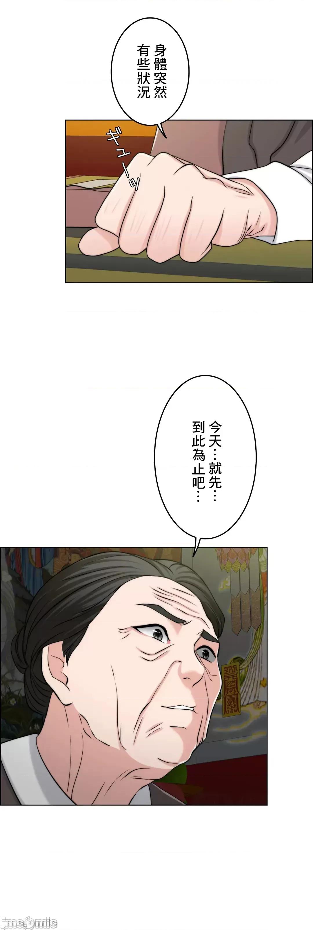 契约千日的妻子 千日的新娘 53 第16页