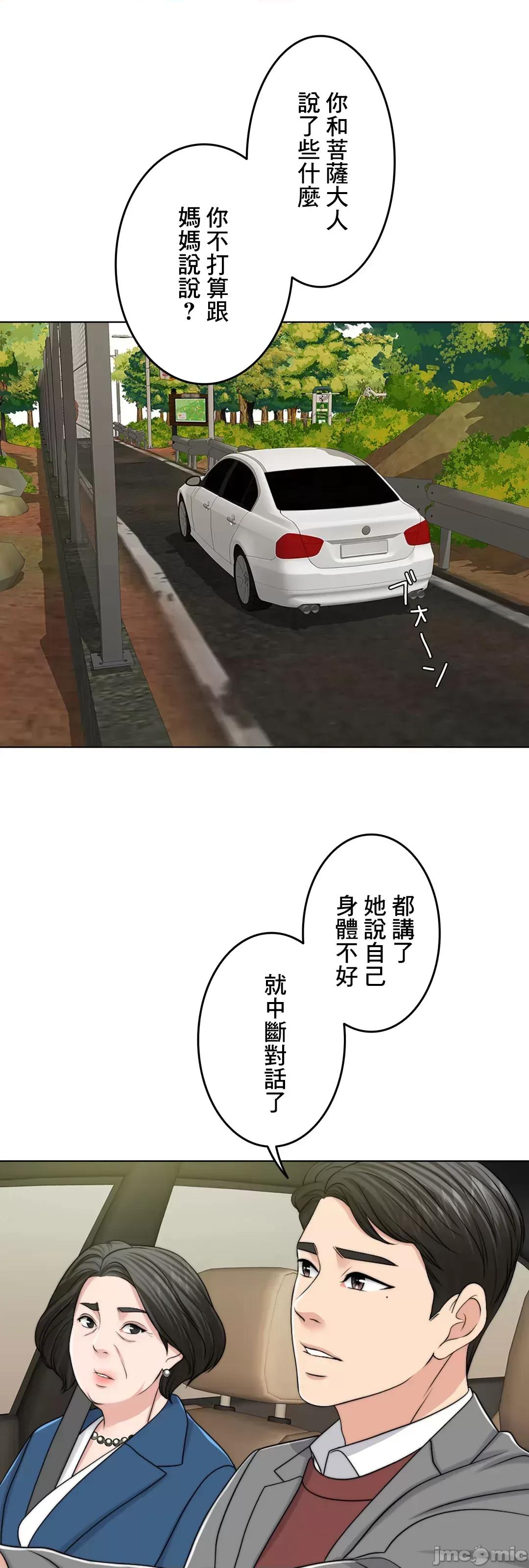契约千日的妻子 千日的新娘 53 第22页