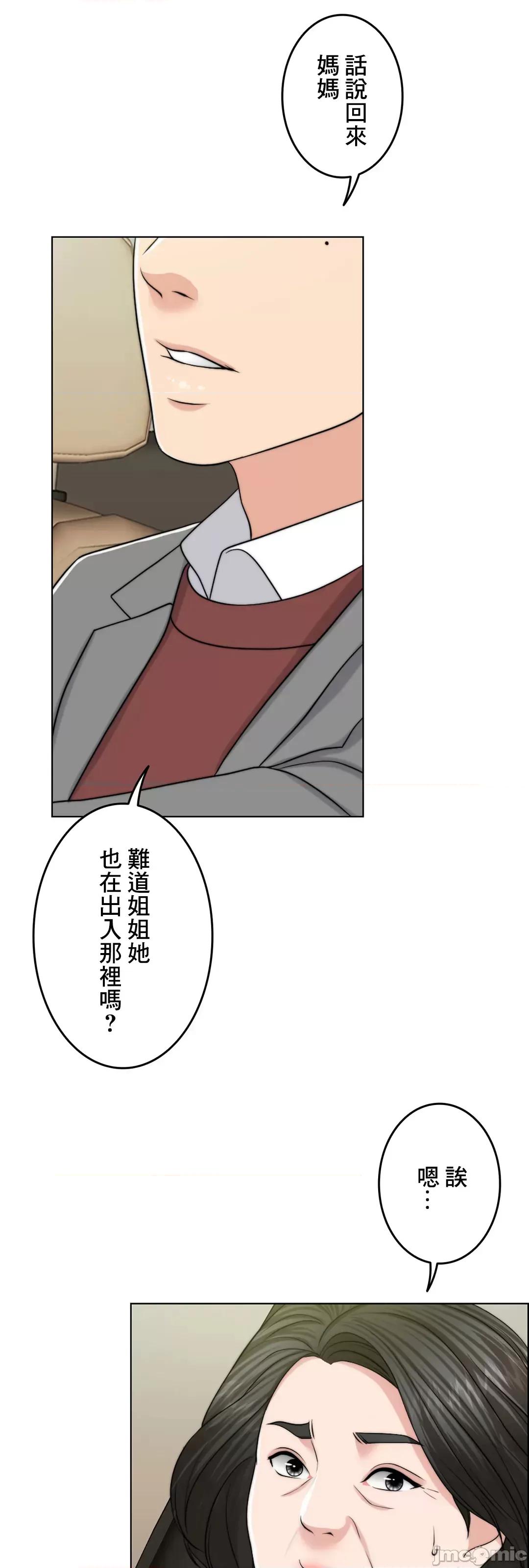 契约千日的妻子 千日的新娘 53 第24页