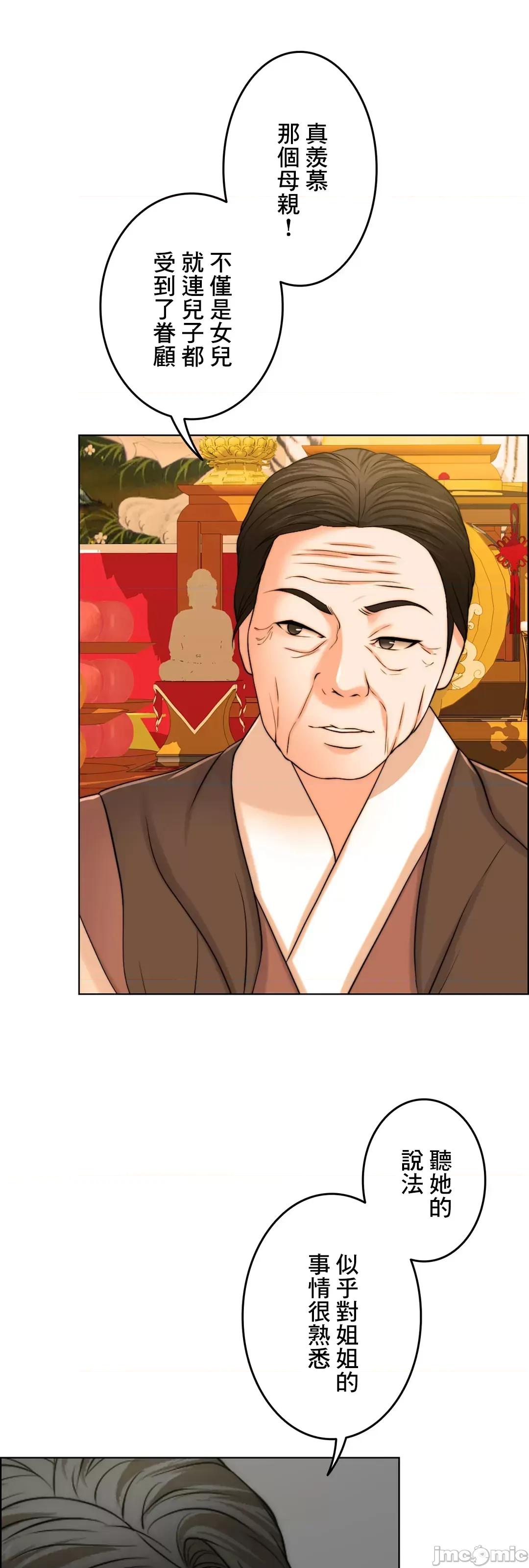 契约千日的妻子 千日的新娘 53 第27页