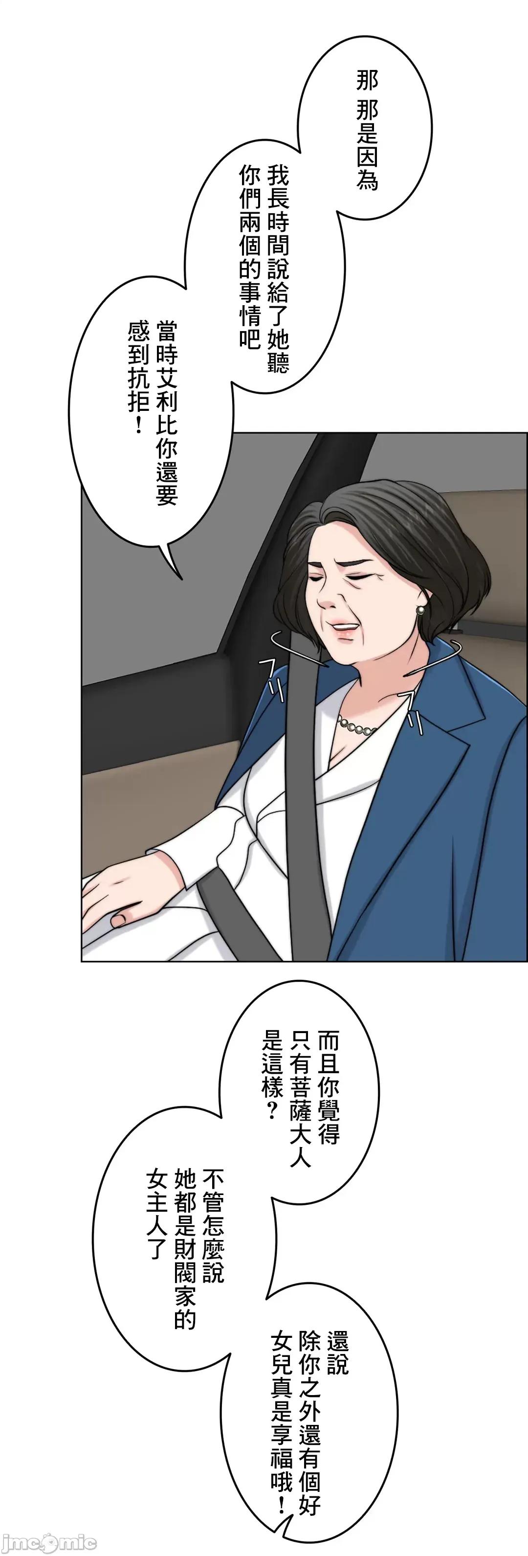 契约千日的妻子 千日的新娘 53 第29页