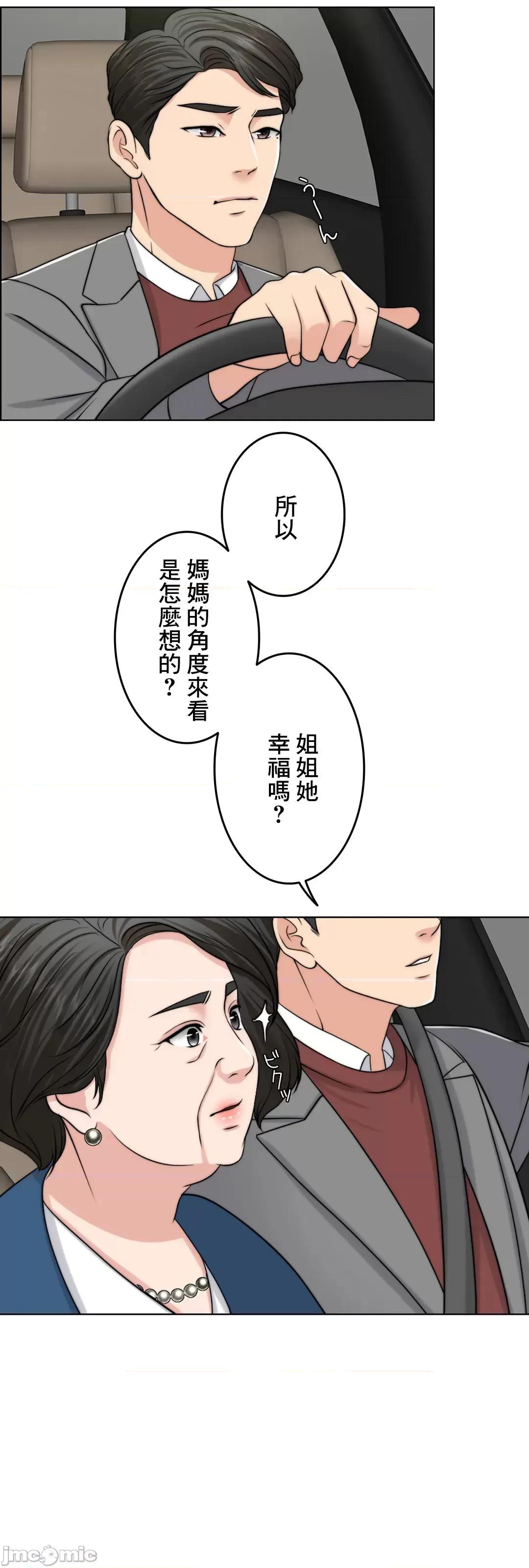 契约千日的妻子 千日的新娘 53 第32页