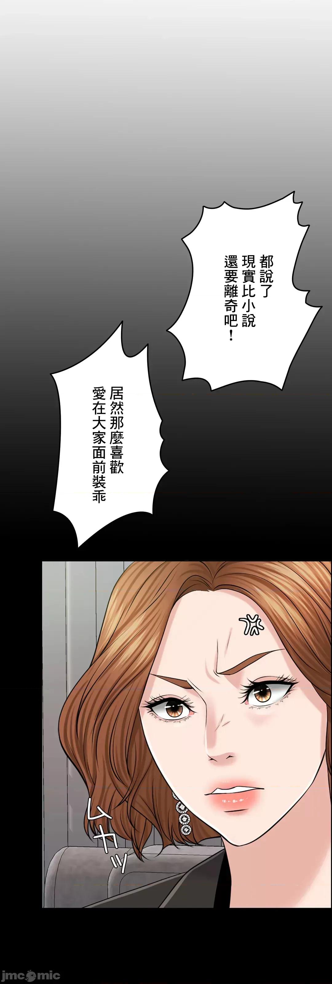 契约千日的妻子 千日的新娘 53 第34页