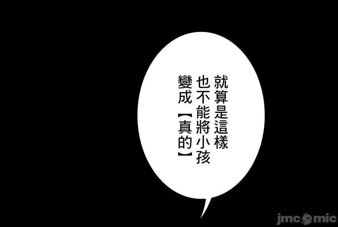 契约千日的妻子 千日的新娘 53 第35页