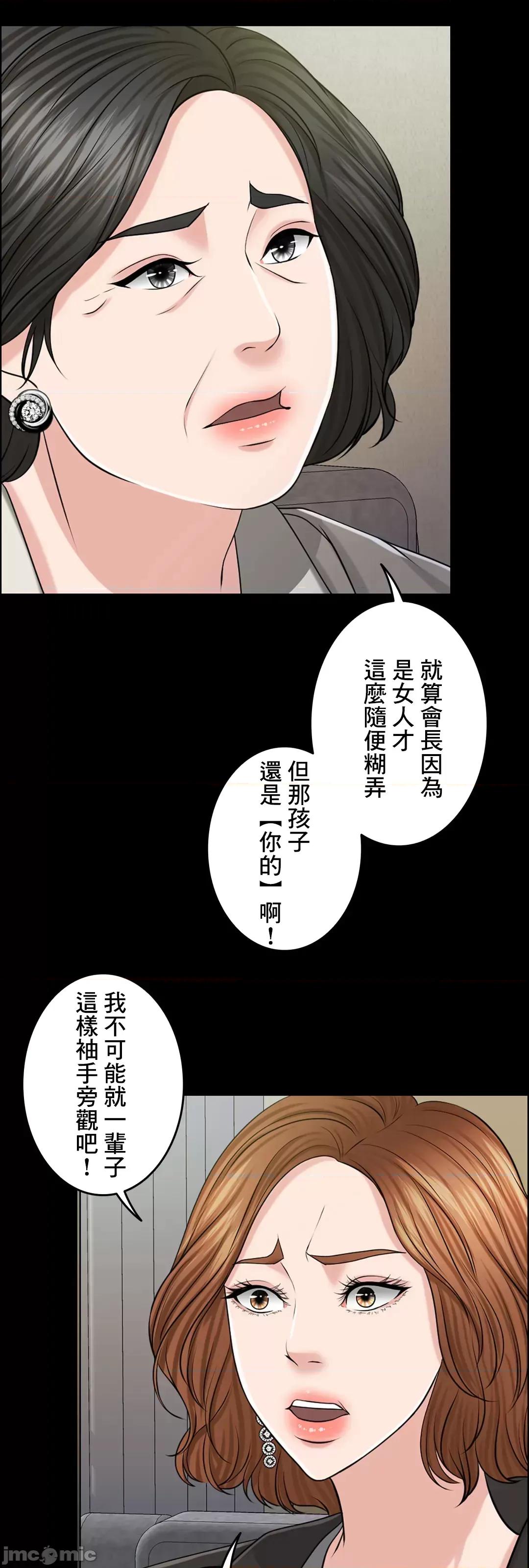 契约千日的妻子 千日的新娘 53 第36页