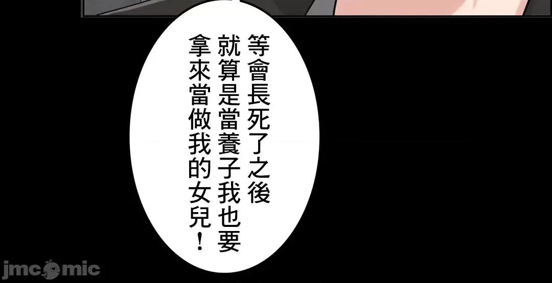 契约千日的妻子 千日的新娘 53 第37页