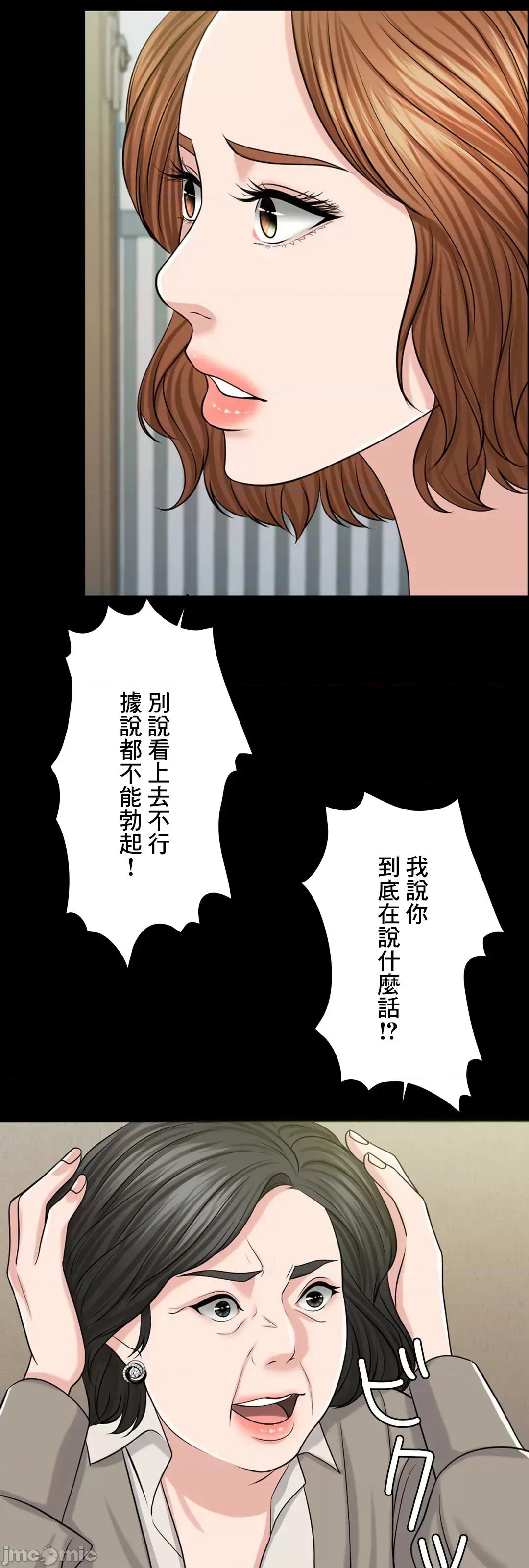 契约千日的妻子 千日的新娘 53 第39页
