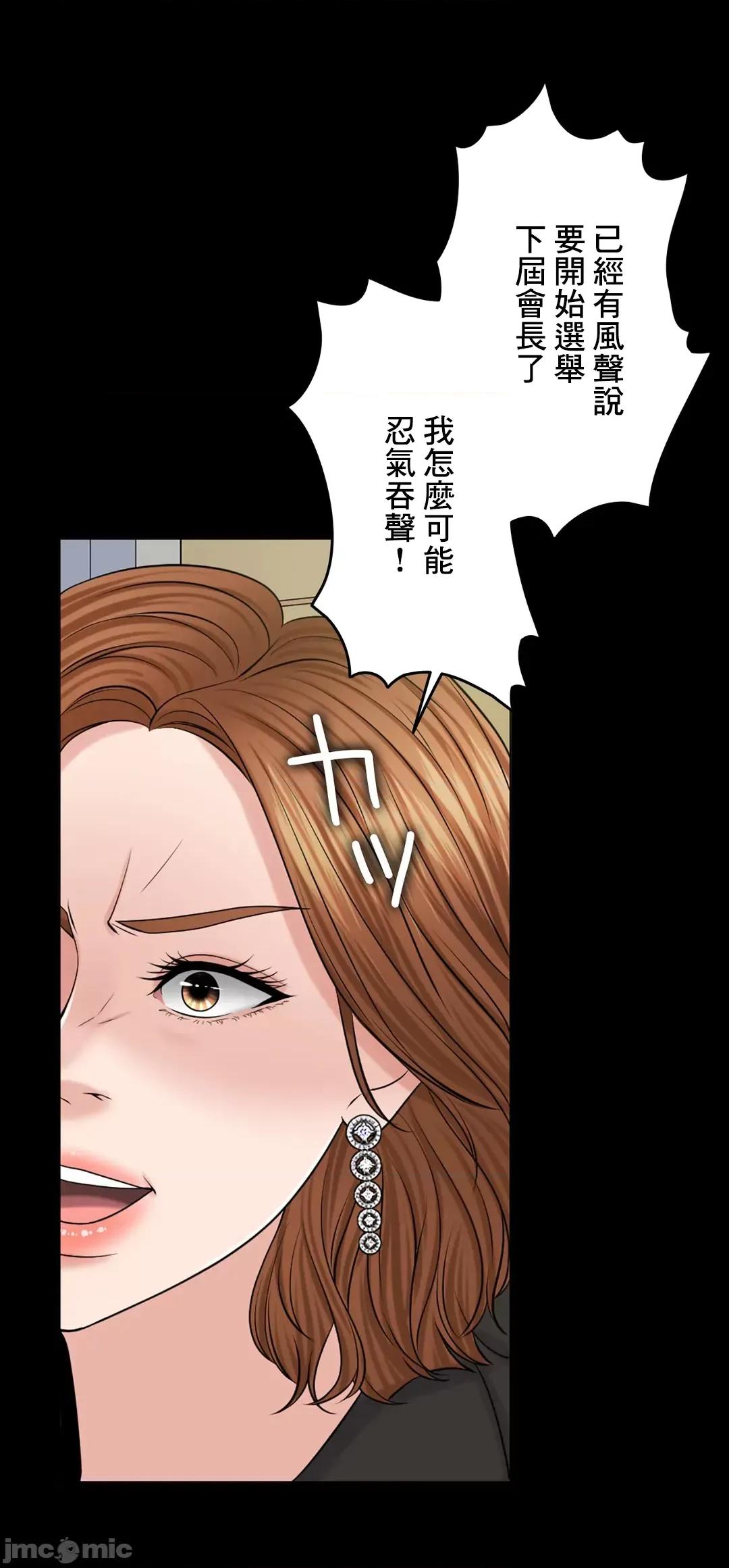 契约千日的妻子 千日的新娘 53 第41页