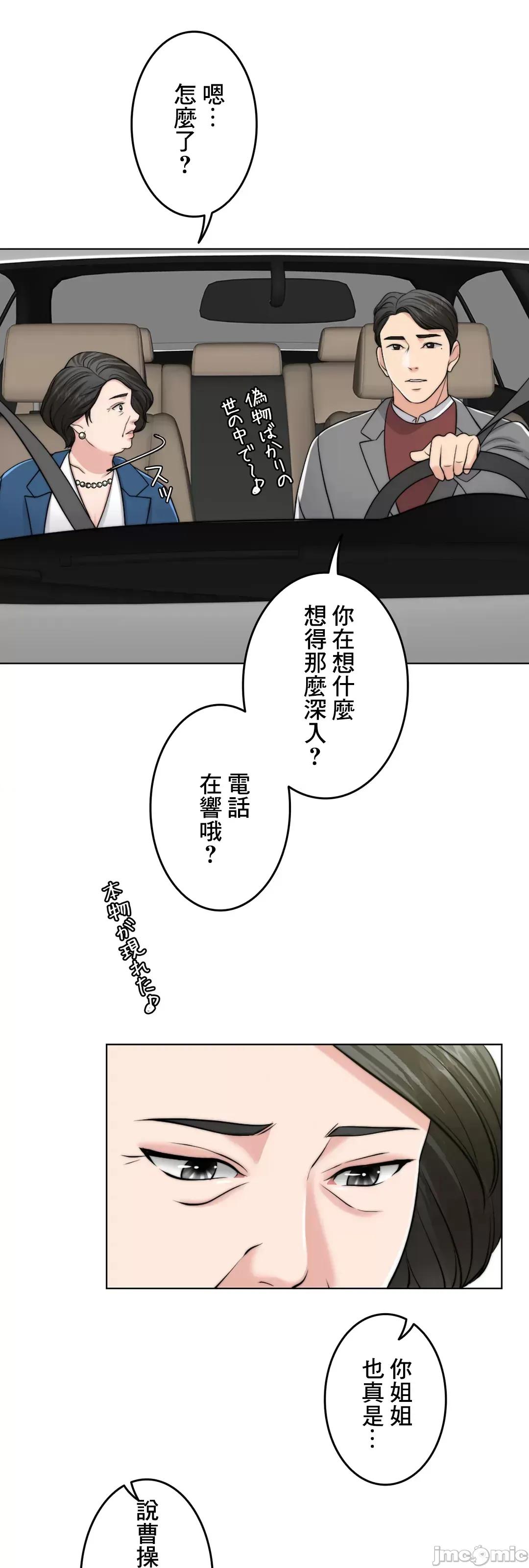 契约千日的妻子 千日的新娘 53 第43页