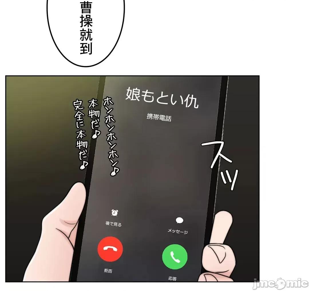 契约千日的妻子 千日的新娘 53 第44页