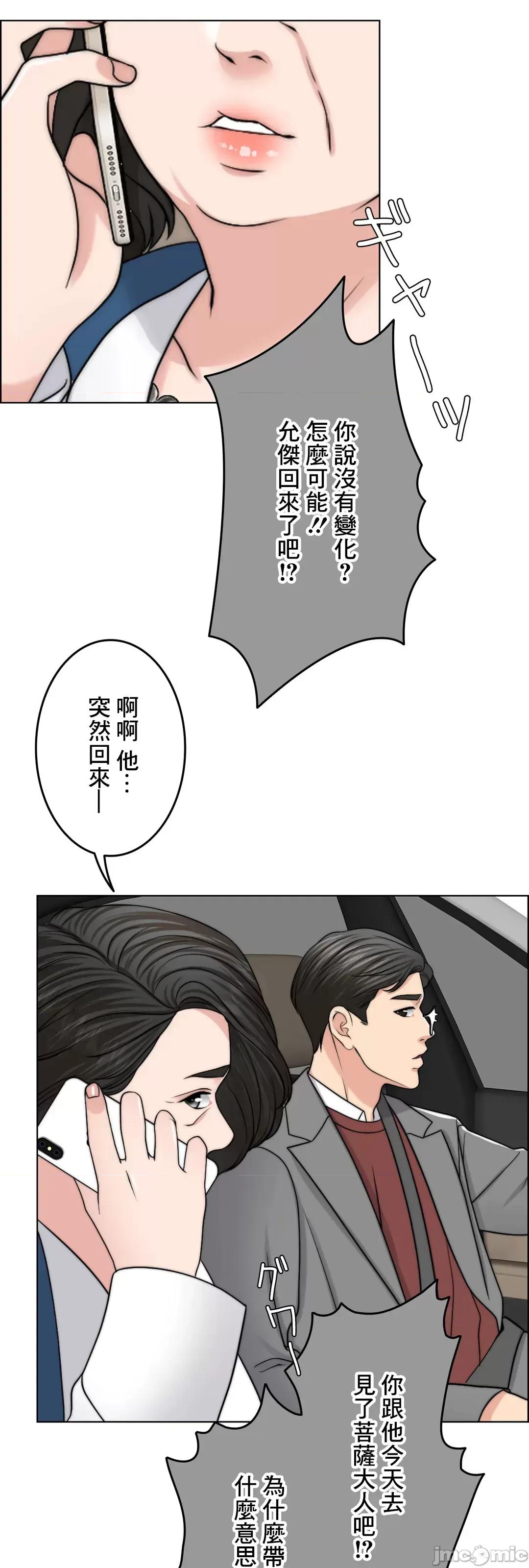 契约千日的妻子 千日的新娘 53 第46页