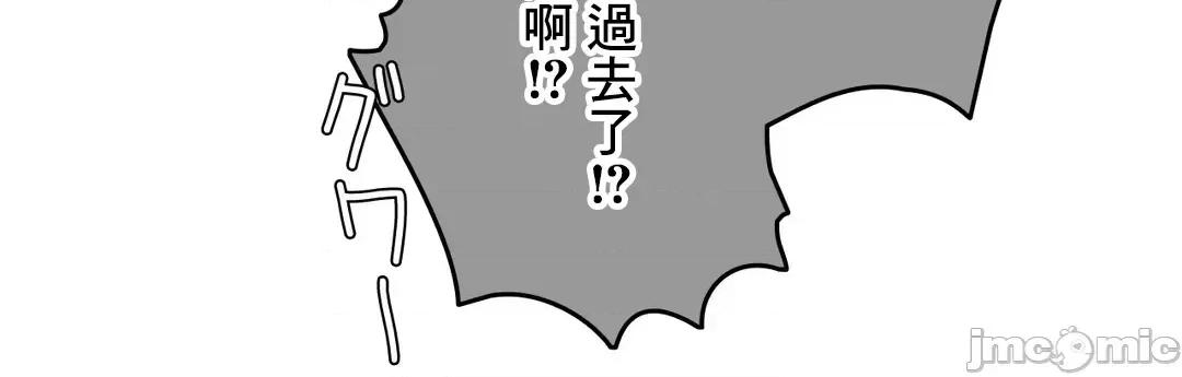 契约千日的妻子 千日的新娘 53 第47页