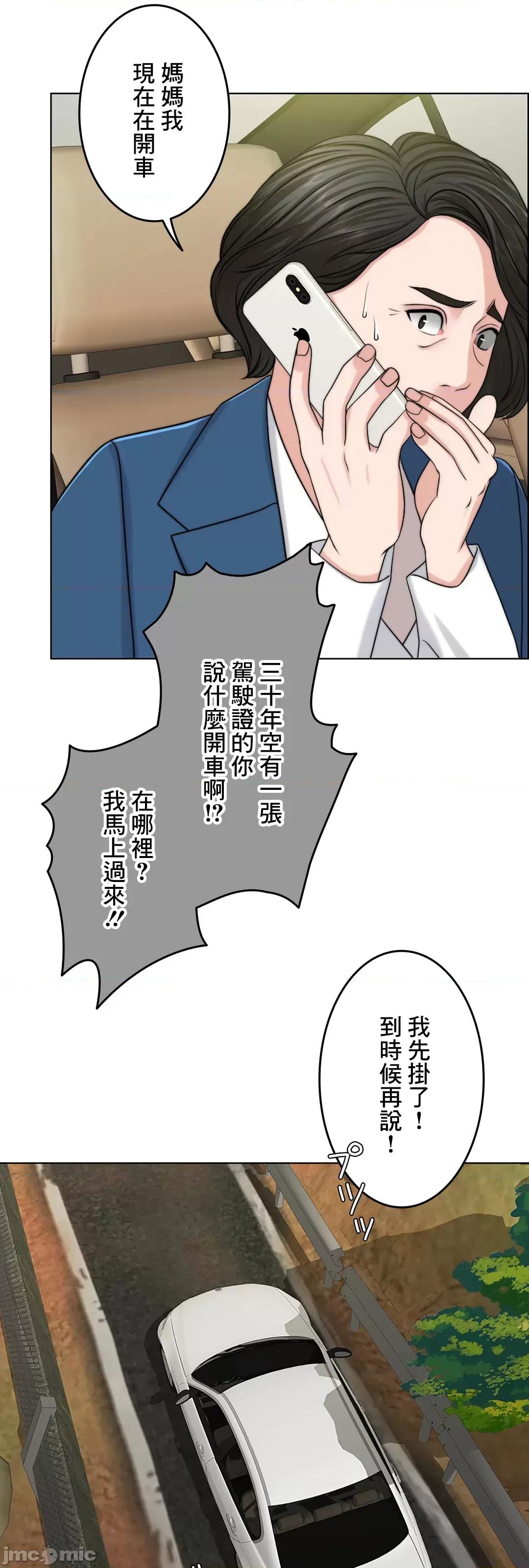 契约千日的妻子 千日的新娘 53 第49页