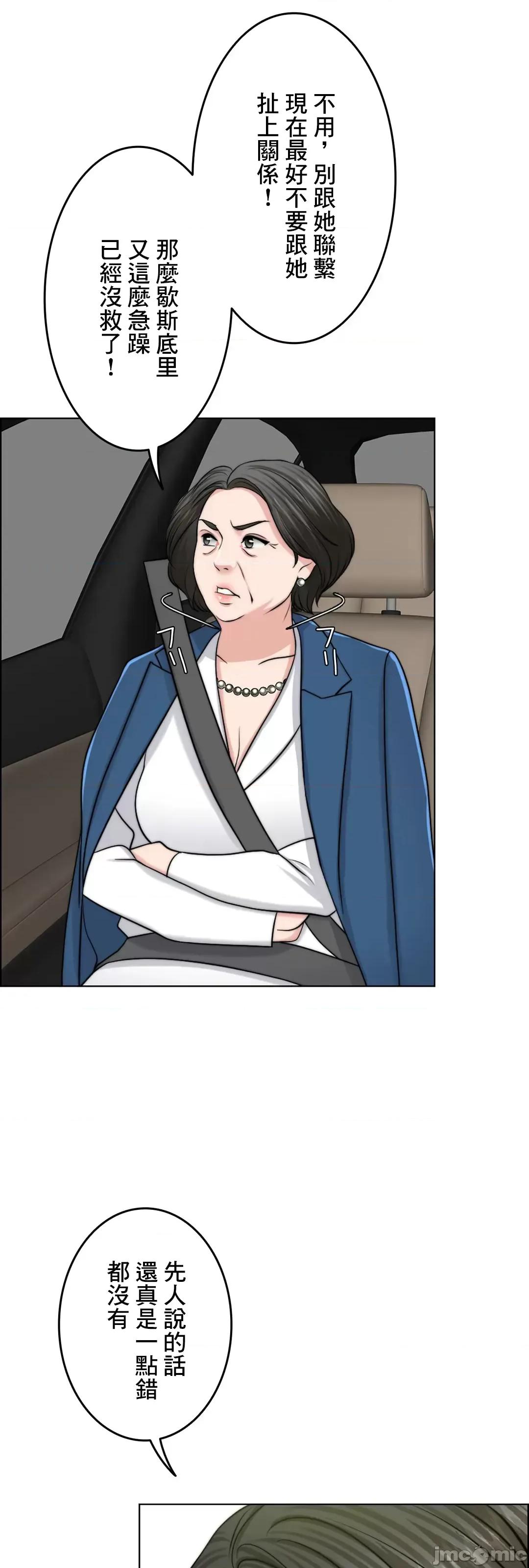 契约千日的妻子 千日的新娘 53 第53页