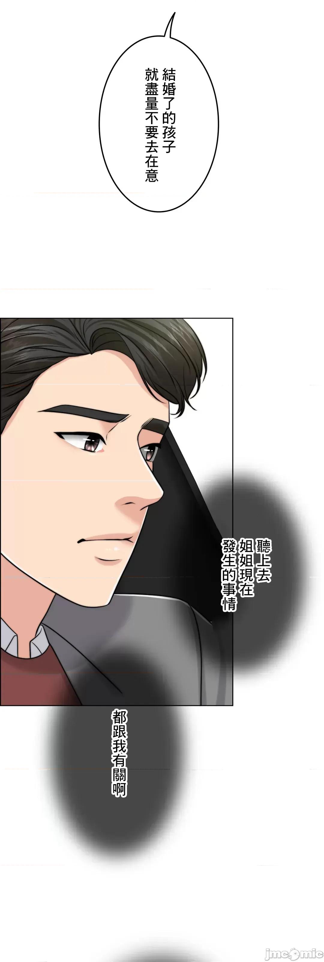 契约千日的妻子 千日的新娘 53 第55页
