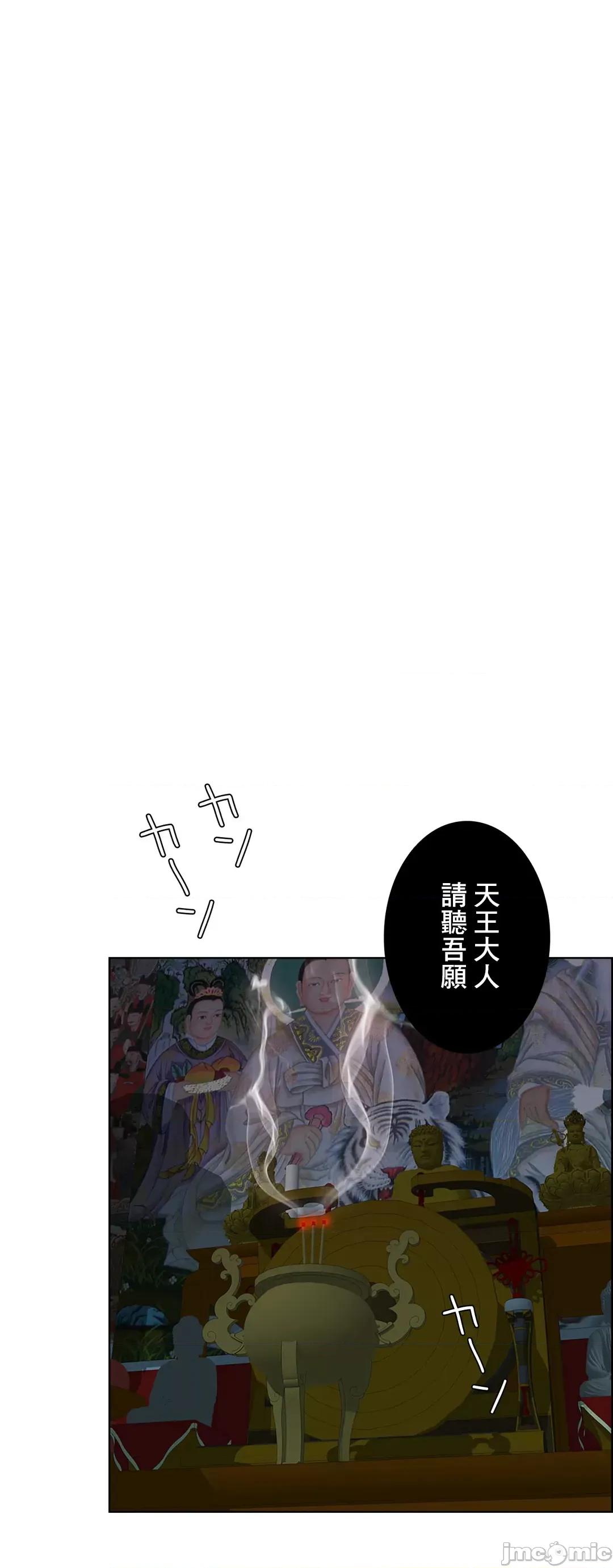 契约千日的妻子 千日的新娘 53 第57页