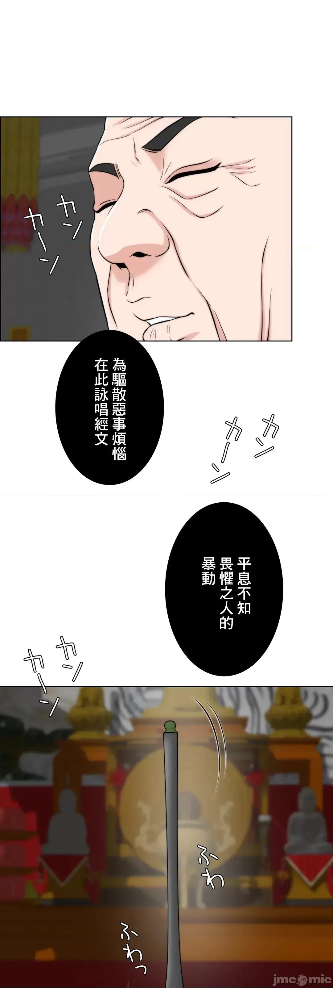 契约千日的妻子 千日的新娘 53 第60页