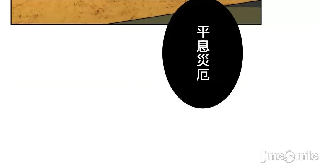 契约千日的妻子 千日的新娘 53 第64页