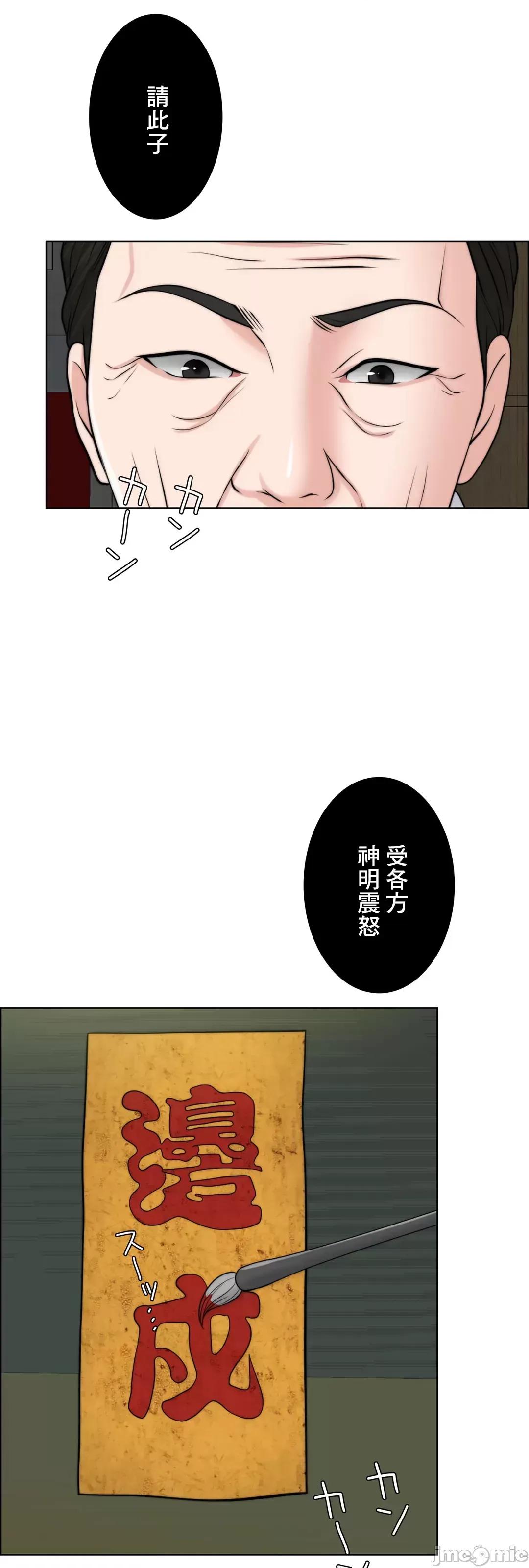 契约千日的妻子 千日的新娘 53 第65页