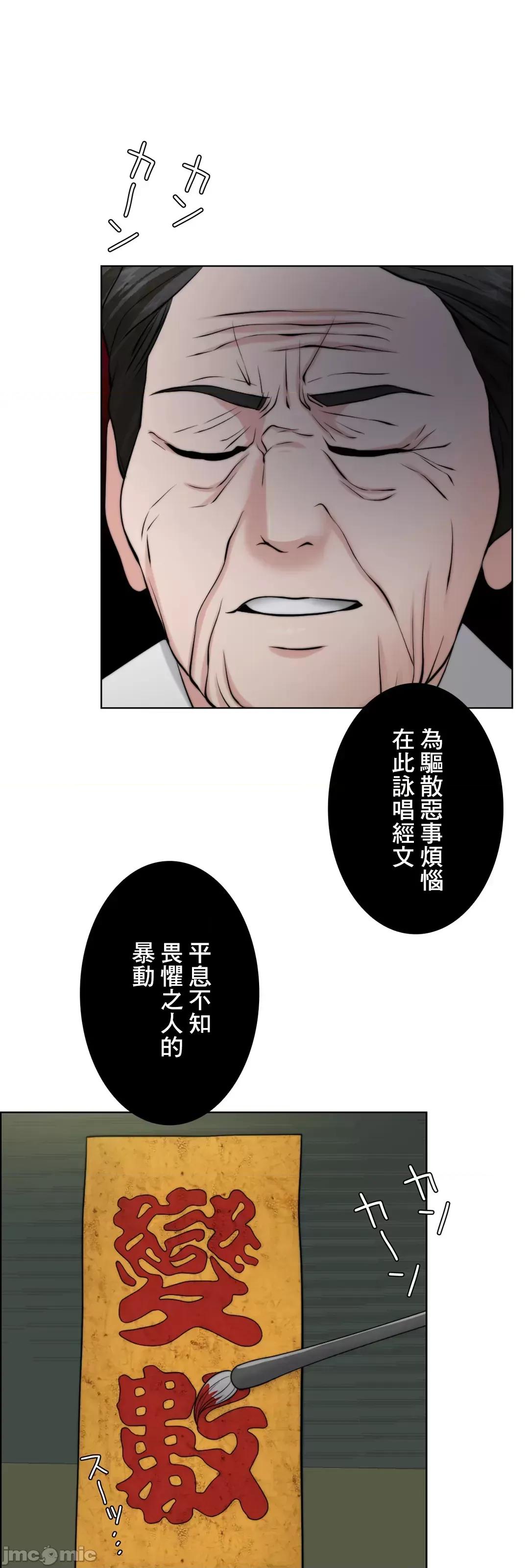 契约千日的妻子 千日的新娘 53 第67页