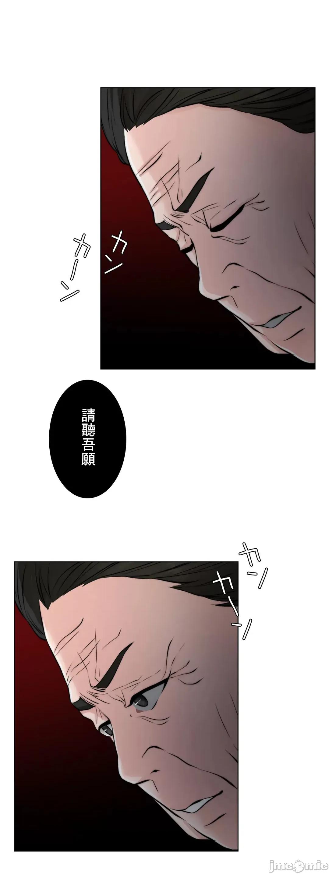 契约千日的妻子 千日的新娘 53 第69页