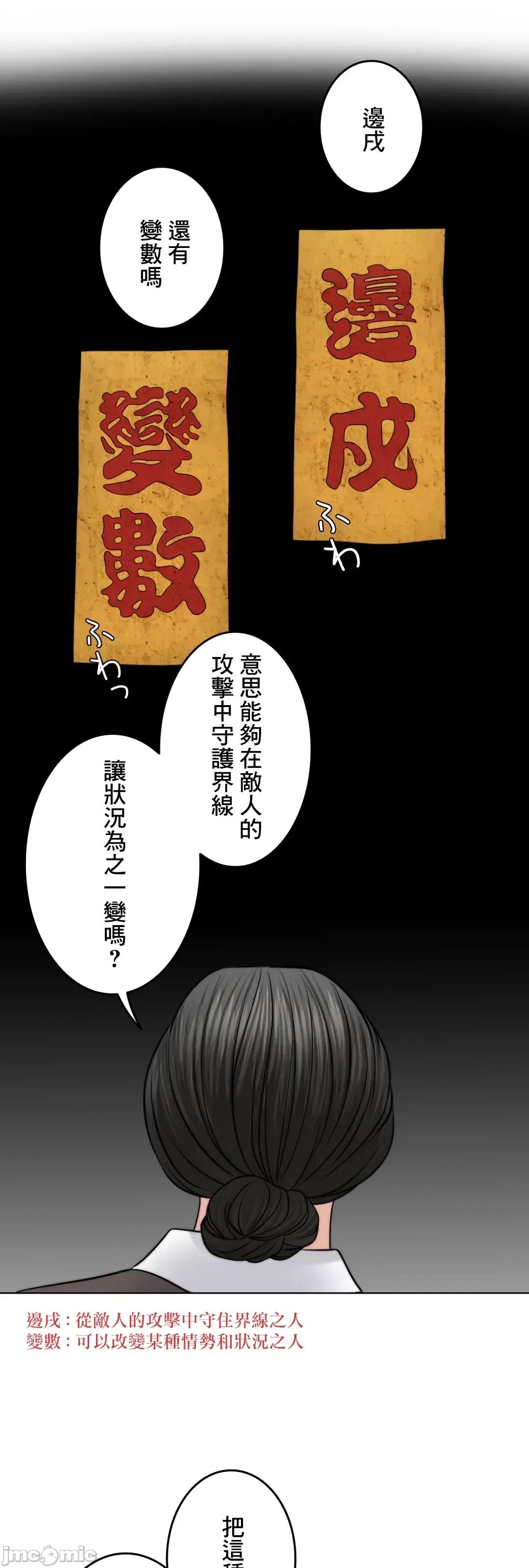 契约千日的妻子 千日的新娘 53 第70页