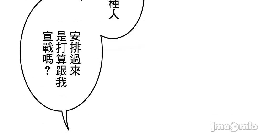 契约千日的妻子 千日的新娘 53 第71页