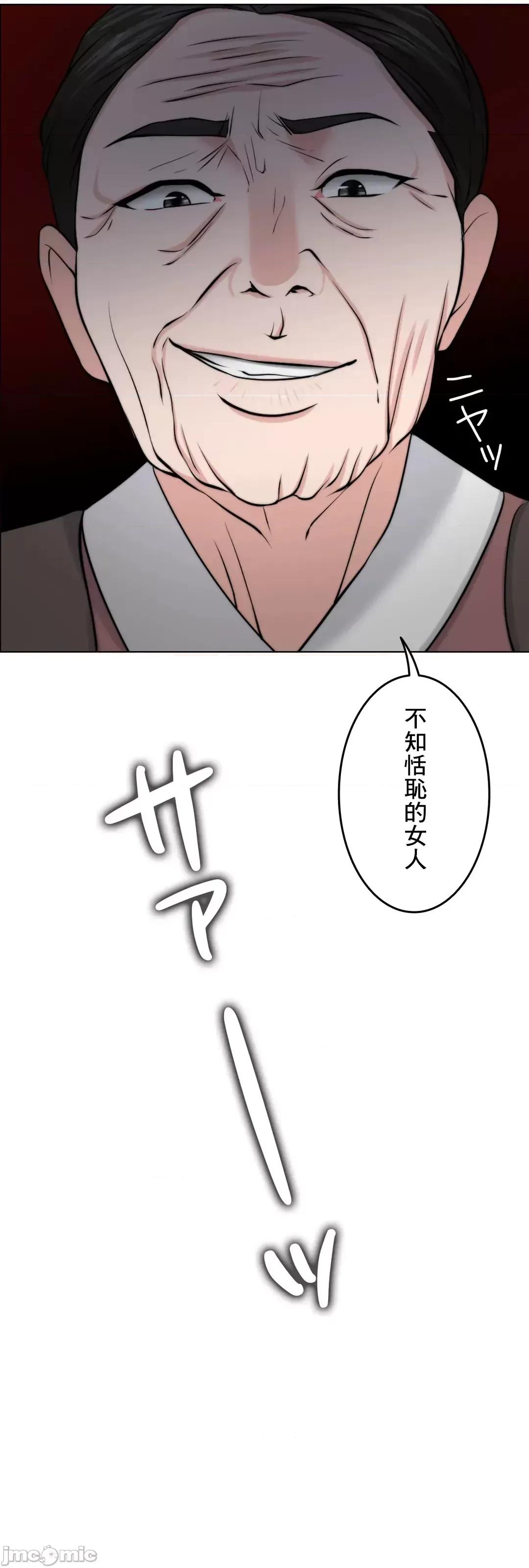 契约千日的妻子 千日的新娘 53 第72页