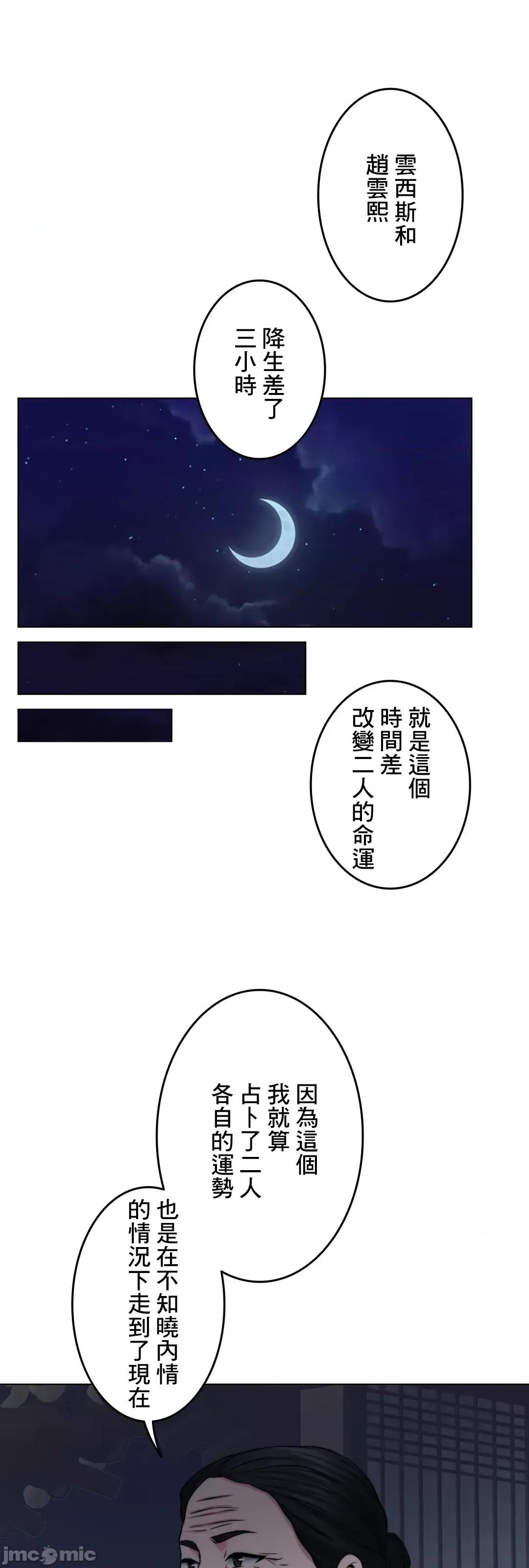 契约千日的妻子 千日的新娘 53 第74页