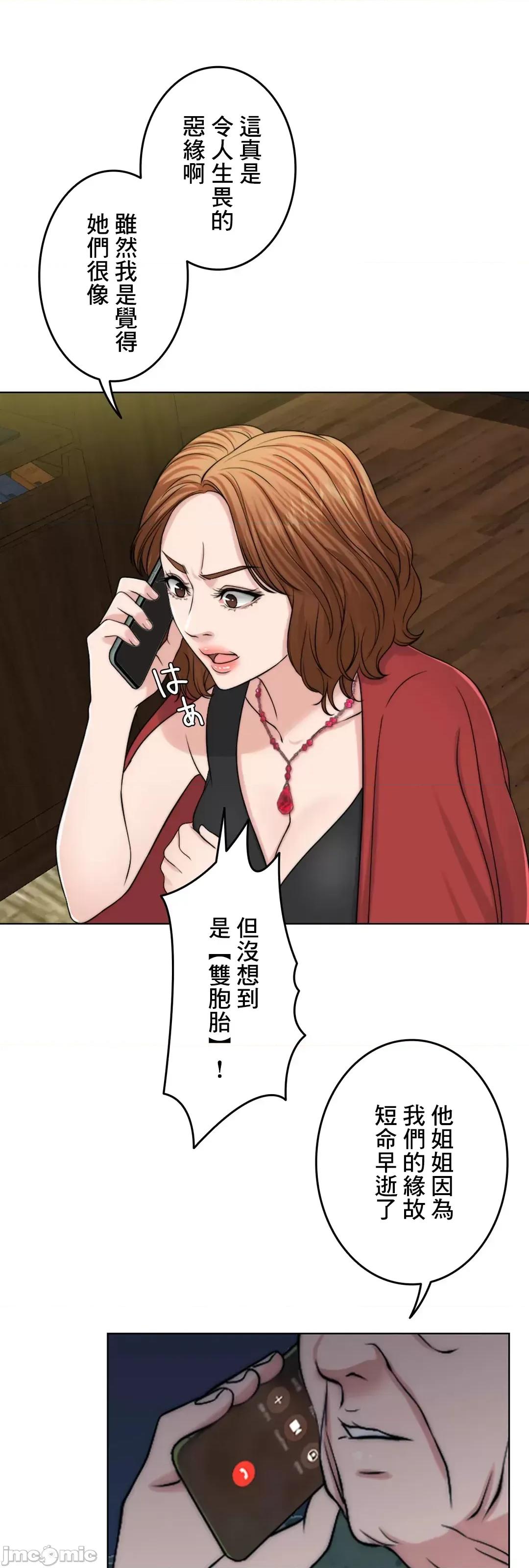 契约千日的妻子 千日的新娘 53 第76页