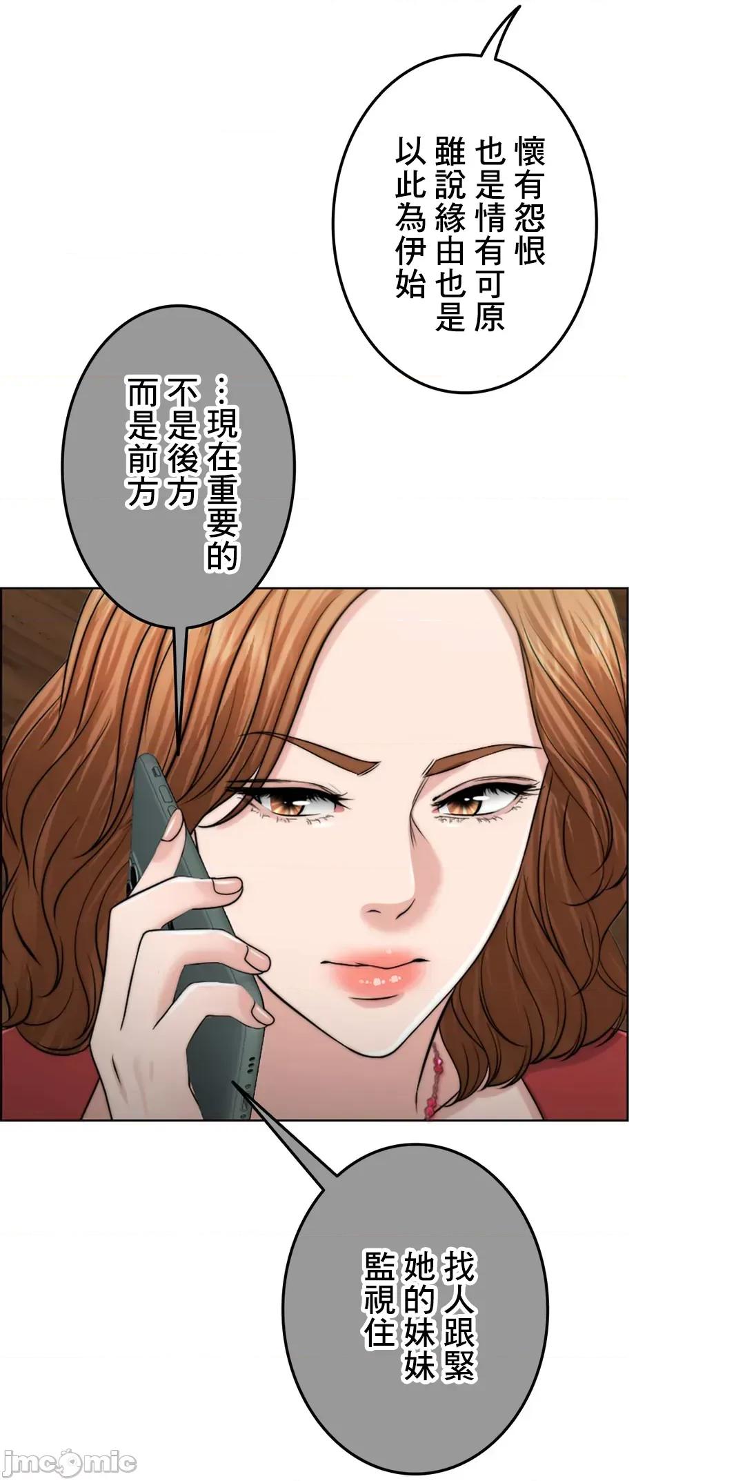 契约千日的妻子 千日的新娘 53 第78页