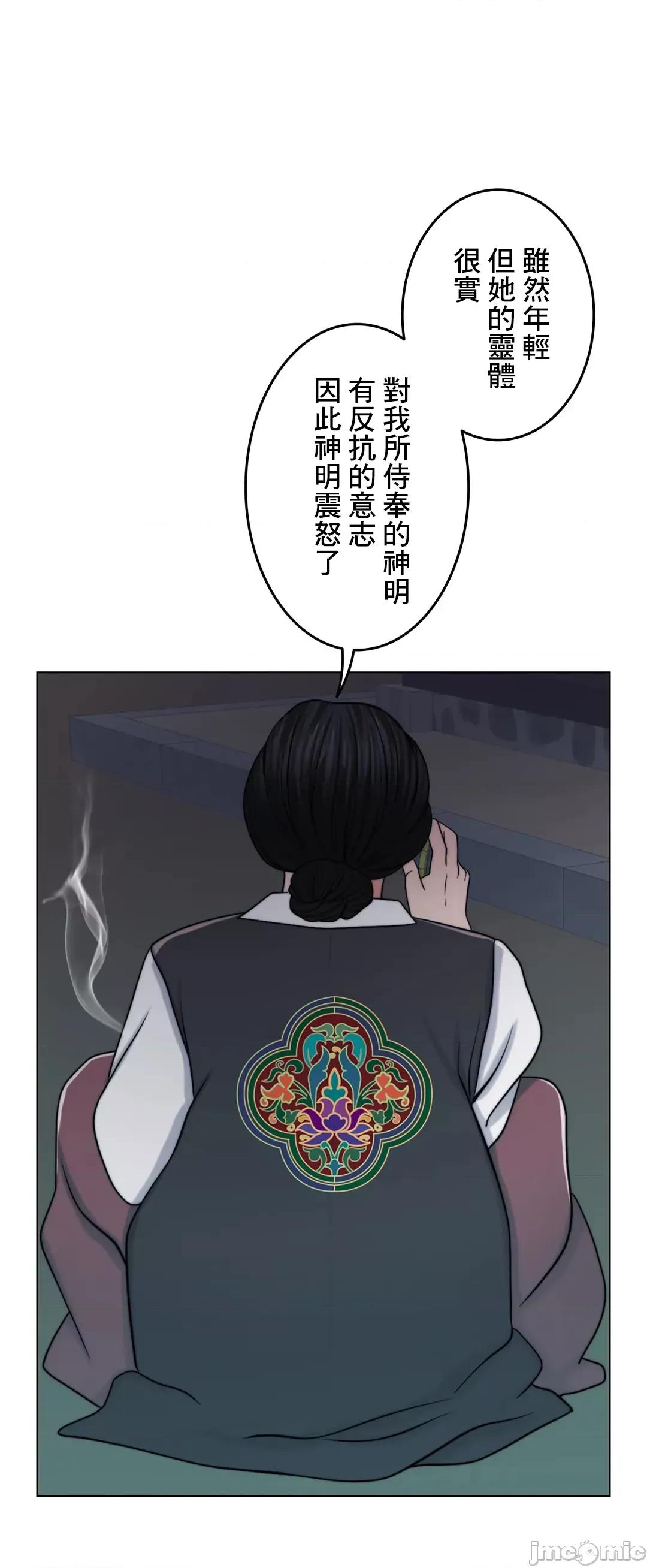 契约千日的妻子 千日的新娘 53 第79页