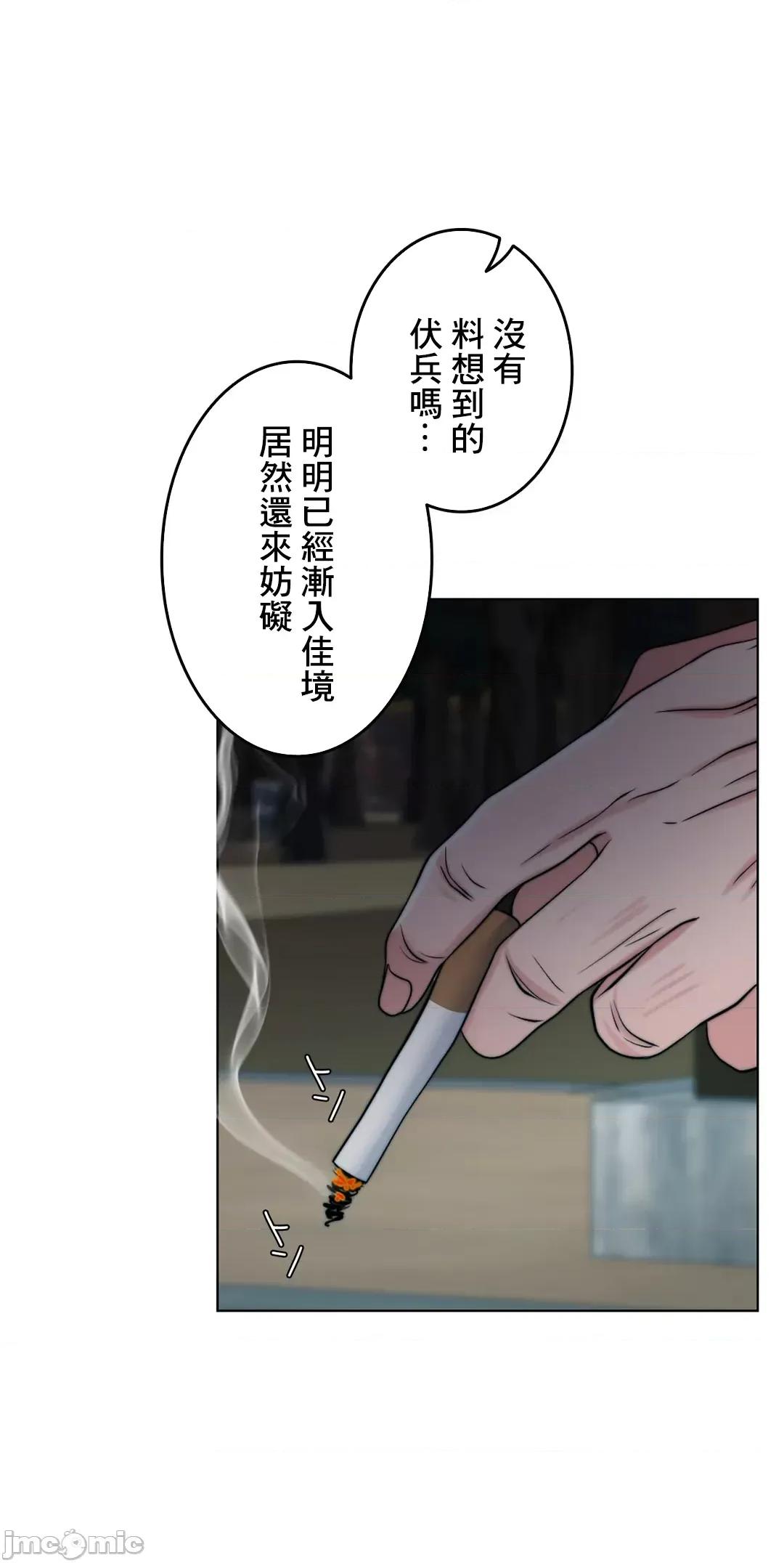 契约千日的妻子 千日的新娘 53 第80页