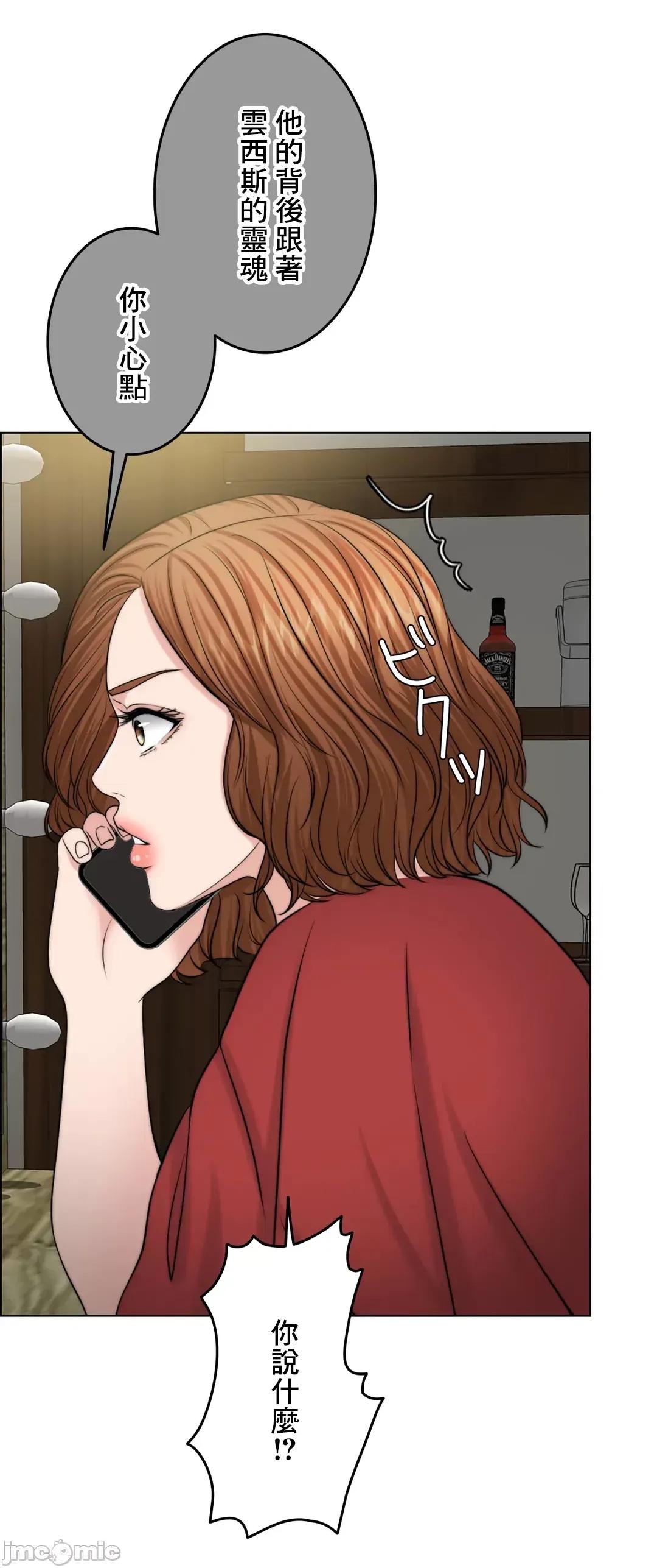契约千日的妻子 千日的新娘 53 第81页