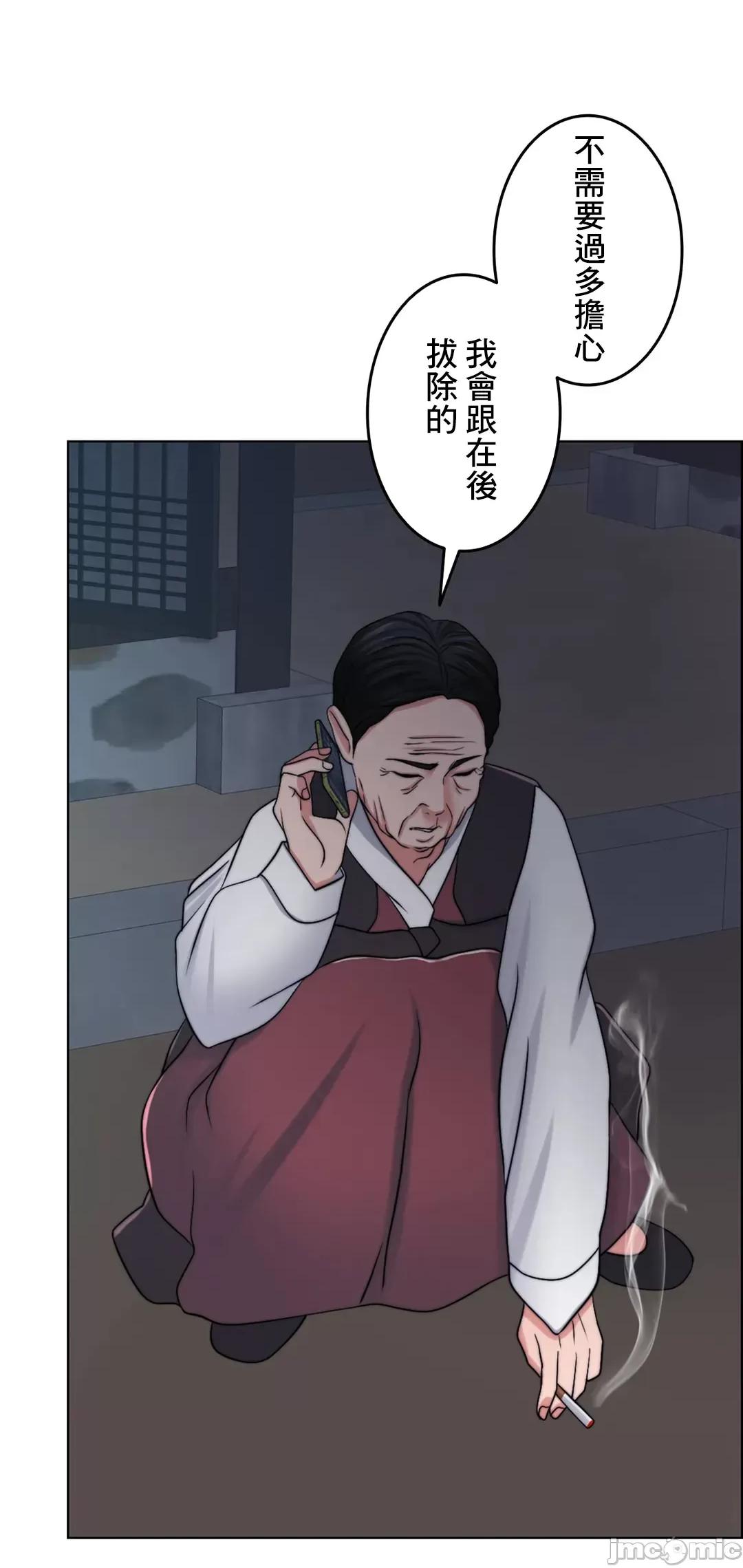 契约千日的妻子 千日的新娘 53 第82页