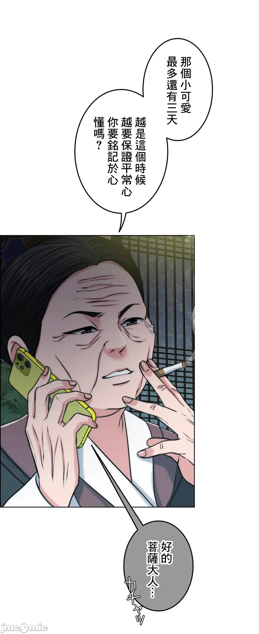 契约千日的妻子 千日的新娘 53 第83页