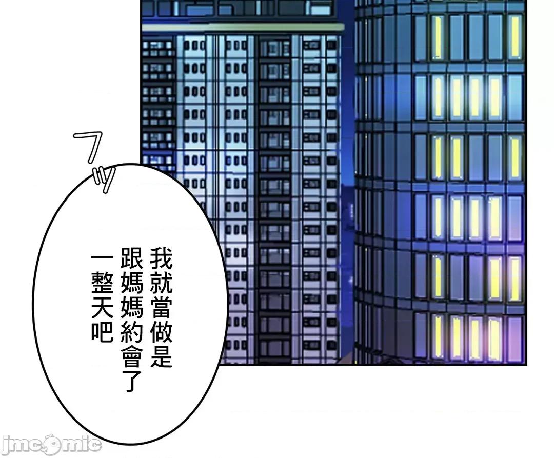 契约千日的妻子 千日的新娘 53 第87页