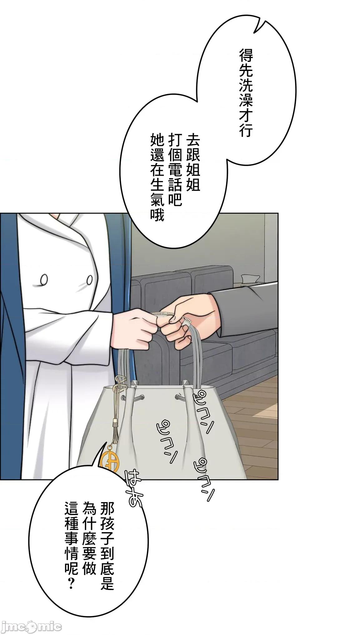 契约千日的妻子 千日的新娘 53 第88页