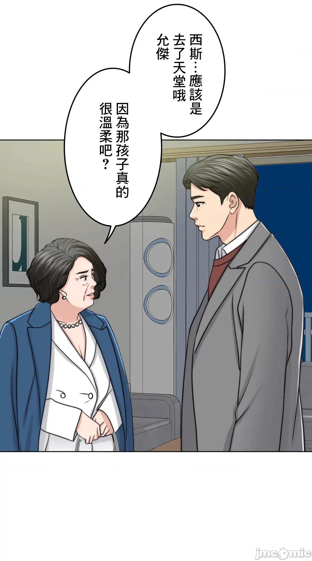 契约千日的妻子 千日的新娘 53 第89页
