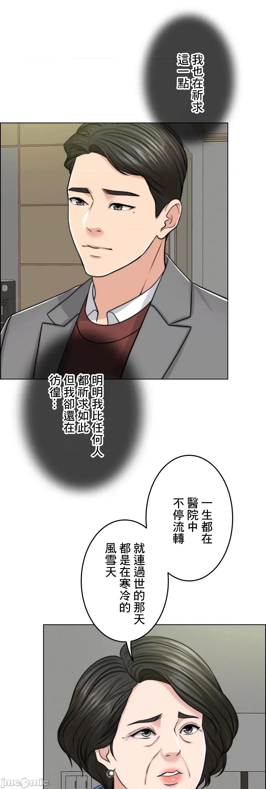 契约千日的妻子 千日的新娘 53 第90页