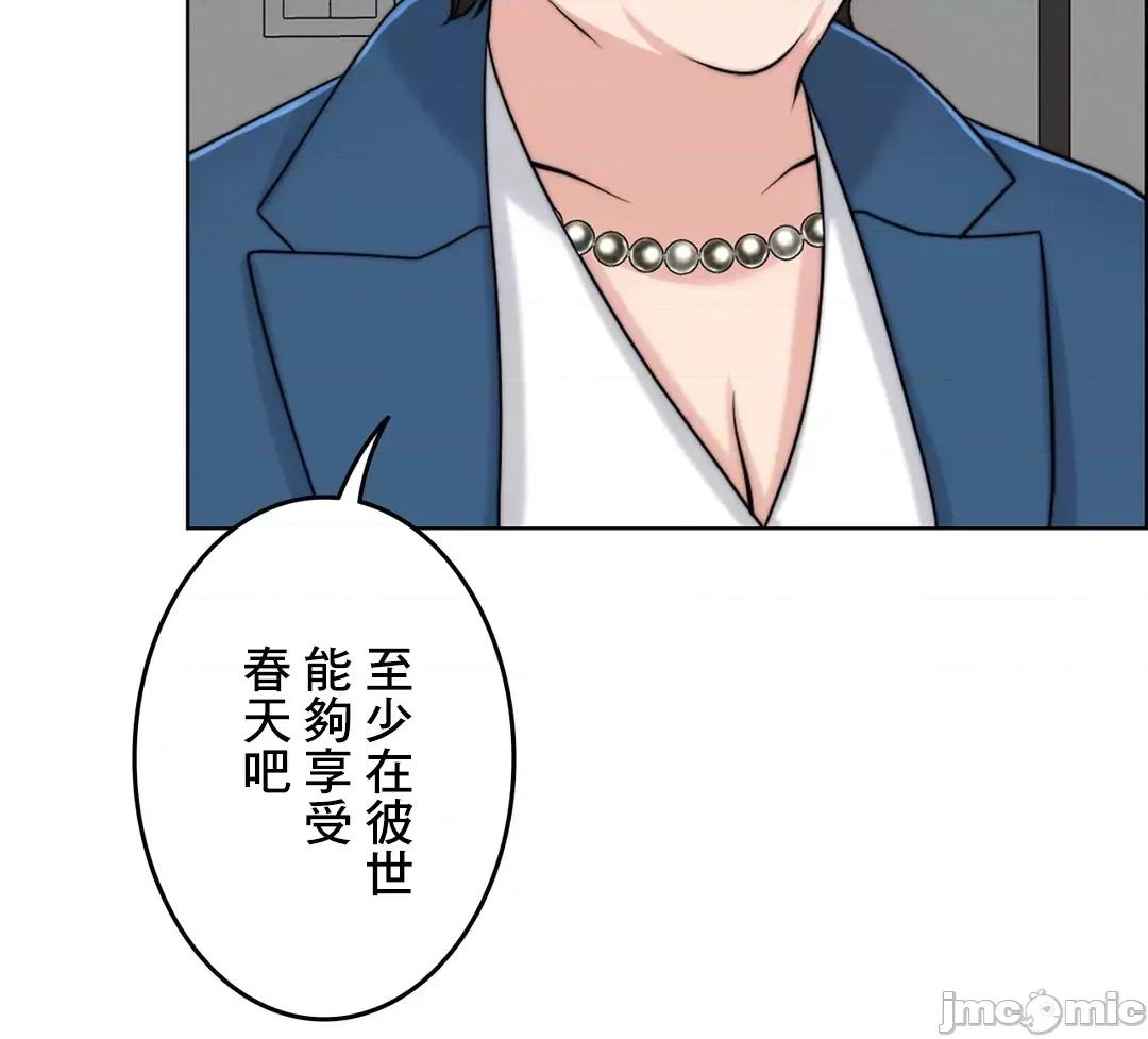契约千日的妻子 千日的新娘 53 第91页