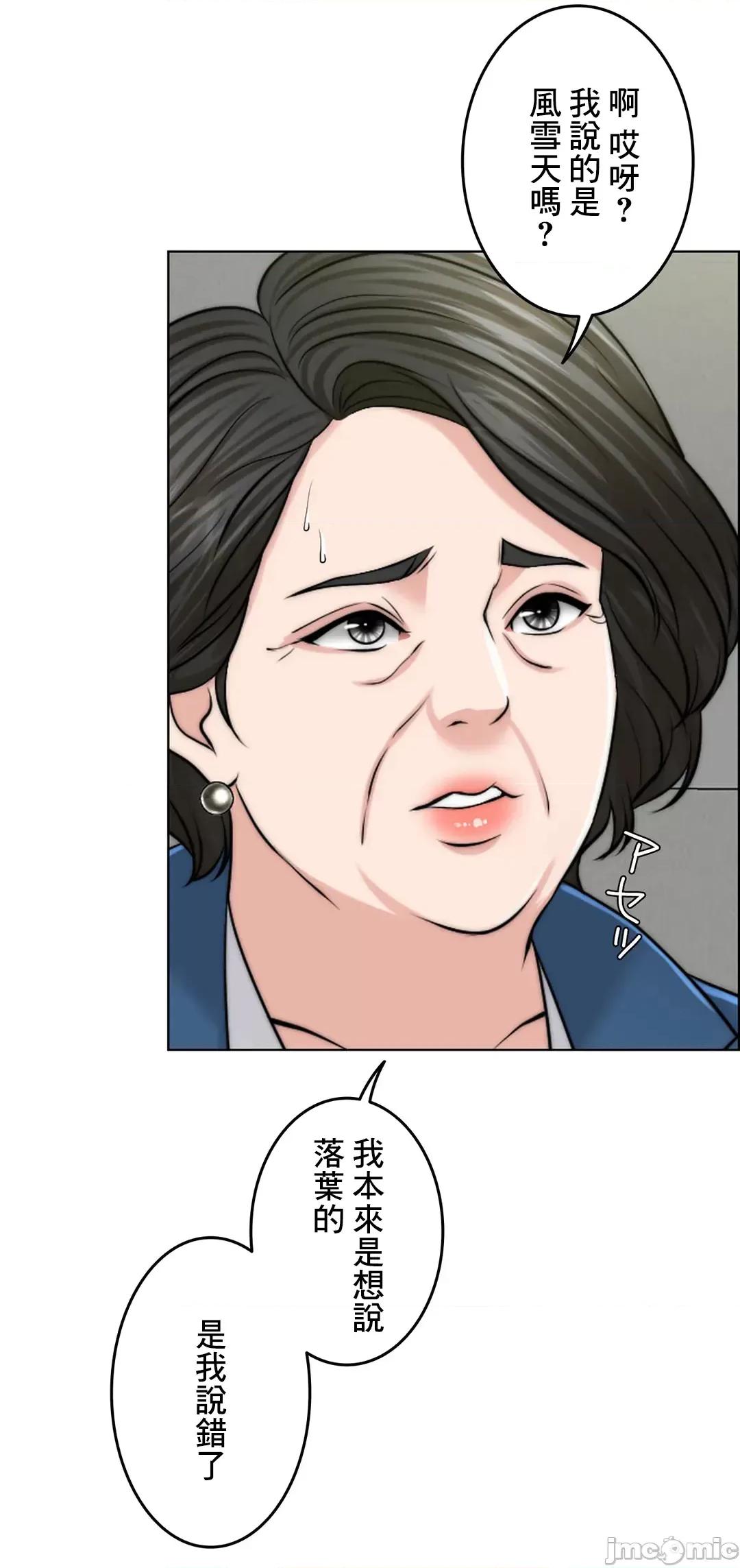 契约千日的妻子 千日的新娘 53 第93页