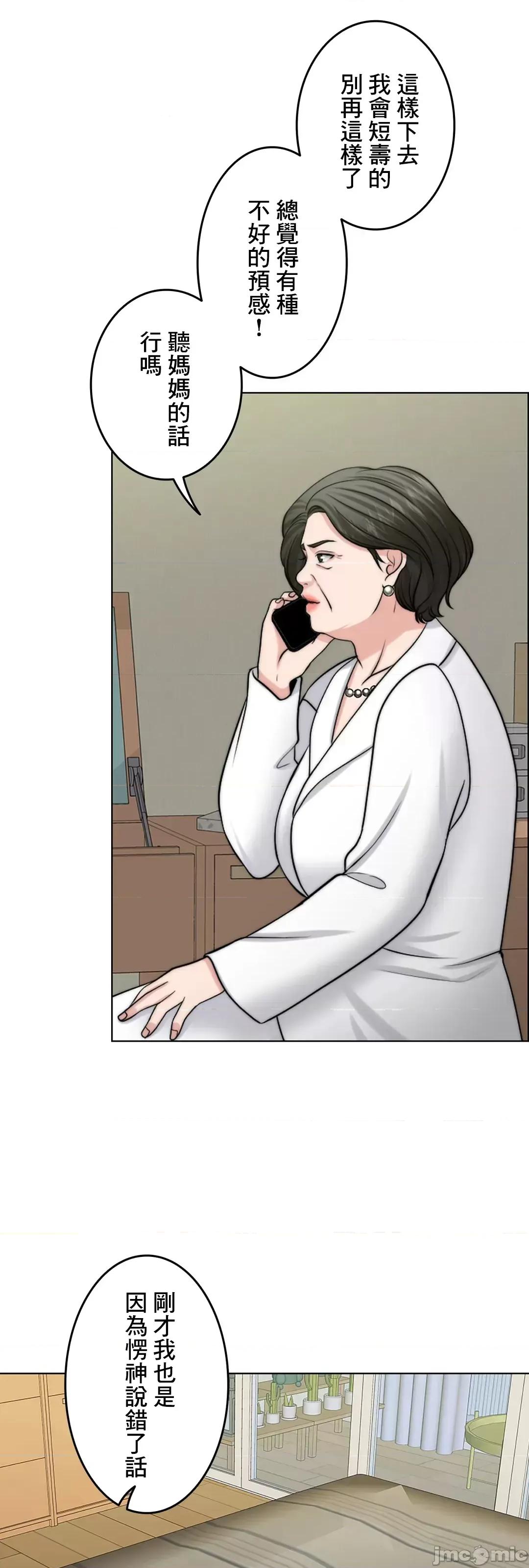 契约千日的妻子 千日的新娘 53 第96页